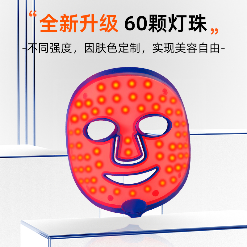 LED光疗美容面罩脸部护肤修复源头厂家生产厂家